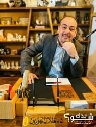 عيادة المهد