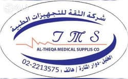 شركة الثقة للتجهيزات الطبية