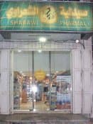 صيدلية الشعراوي