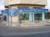 صيدلية الاسرة
