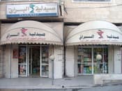 صيدلية البراق