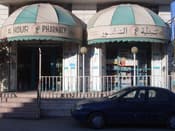 صيدلية النور