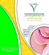 CSDC مركز الرعاية التخصصي لطب وزراعة الاسنان