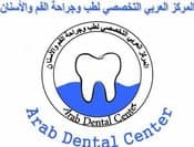 المركز العربي التخصصي لطب وجراحة الفم والاسنان
